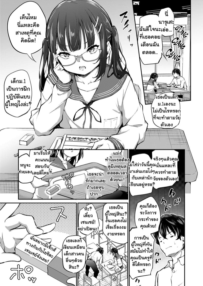 ด้านที่อ่อนแอของหัวหน้า ภาพ 2