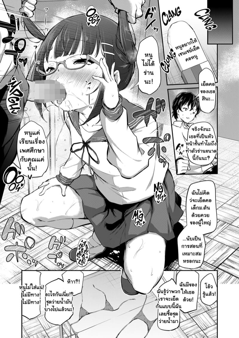 ด้านที่อ่อนแอของหัวหน้า ภาพ 10