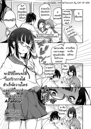 โดจิน ด้านที่อ่อนแอของหัวหน้า แนว leash แปลไทย
