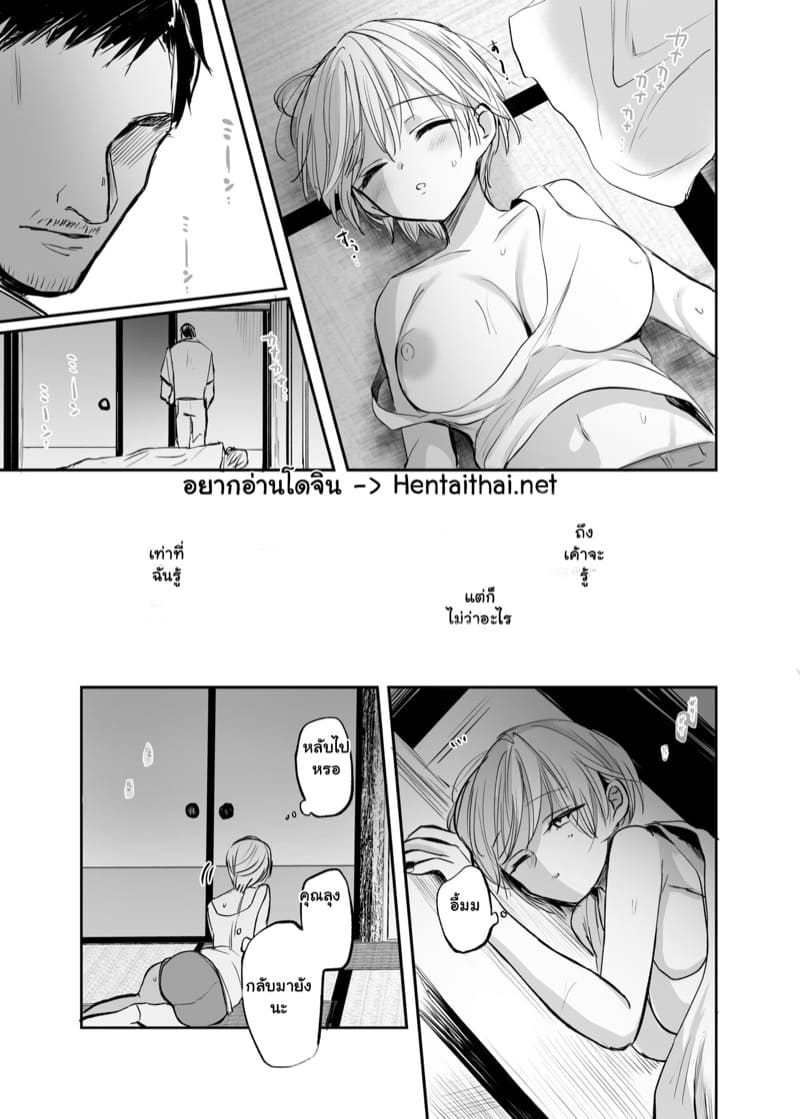 ลุงคือที่พึ่งสุดท้ายของหนู 2 จบ