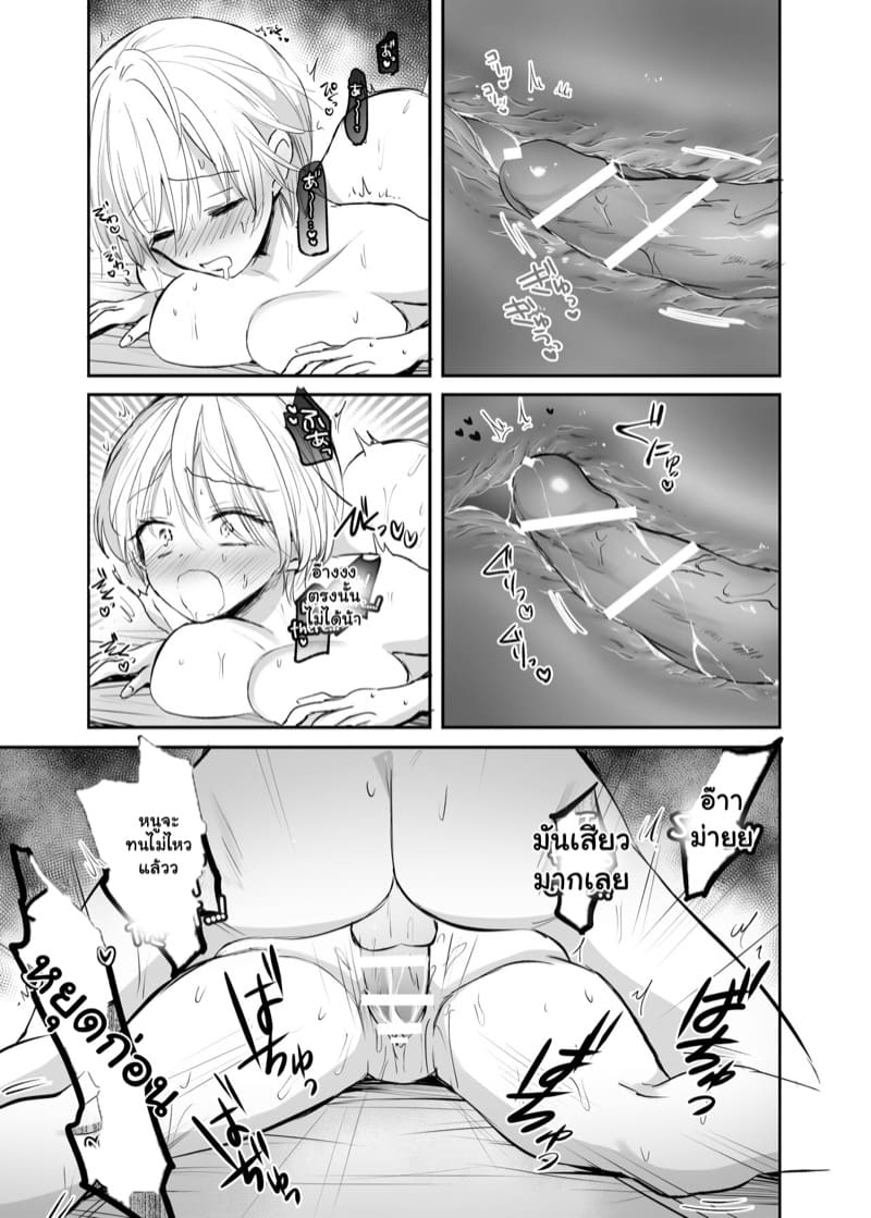 ลุงคือที่พึ่งสุดท้ายของหนู 2 จบ ภาพ 14