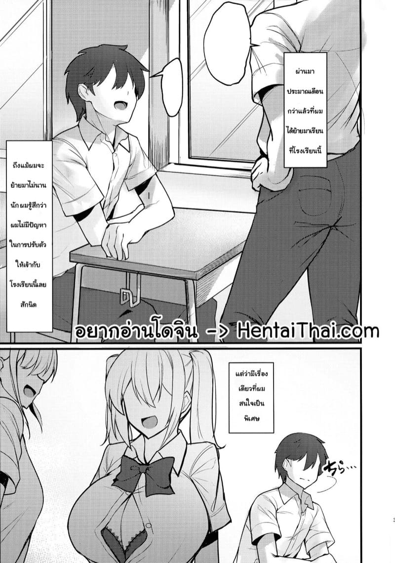 ไม่รู้ทำไมผมไม่สามารถหยุดมองสาวแกลคนนั้นได้เลย (เธอนมใหญ่มากกกก) ภาพ 2