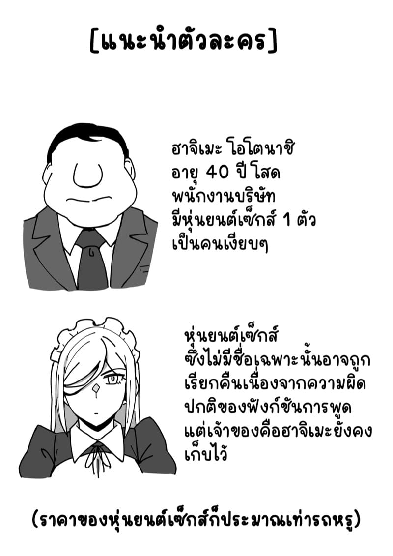 รักร้อนแรงจากหัวใจไร้ชีพ 2 ภาพ 2