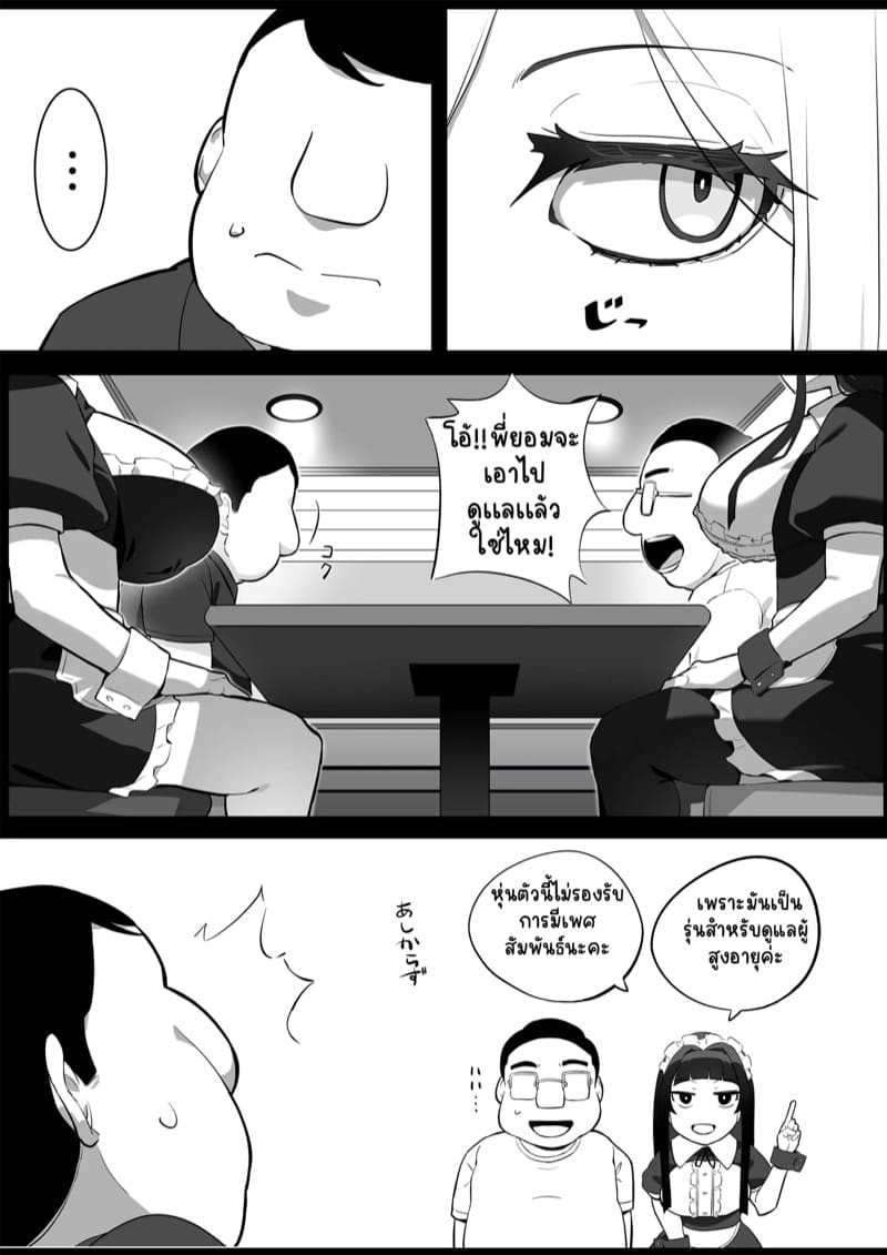 รักร้อนแรงจากหัวใจไร้ชีพ 2 ภาพ 19