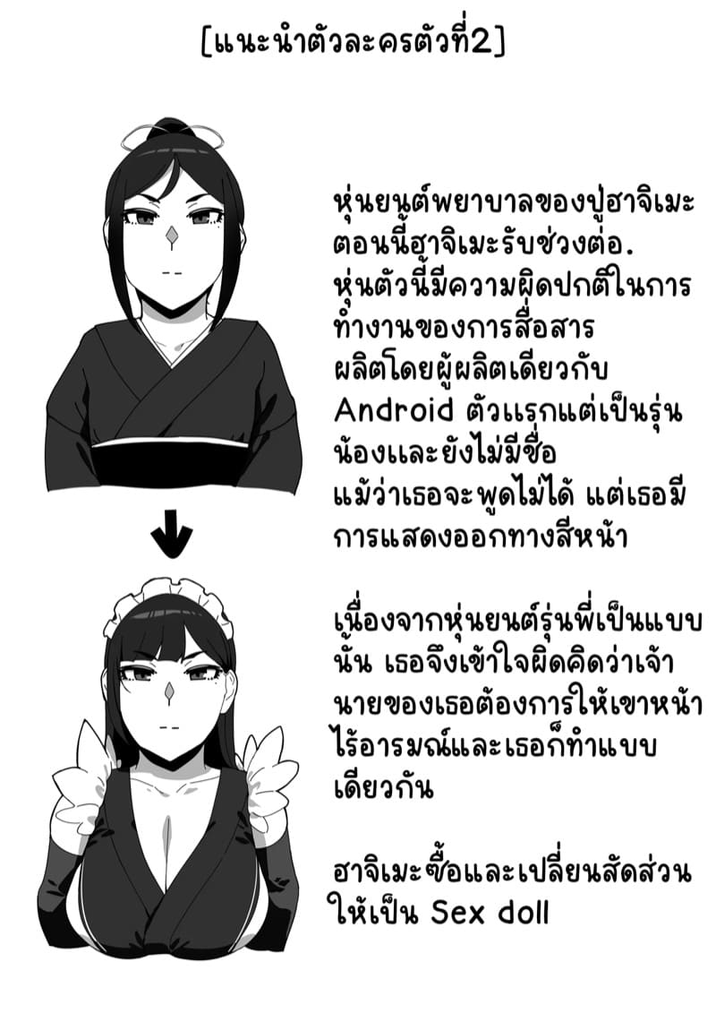 รักร้อนแรงจากหัวใจไร้ชีพ 2 ภาพ 54