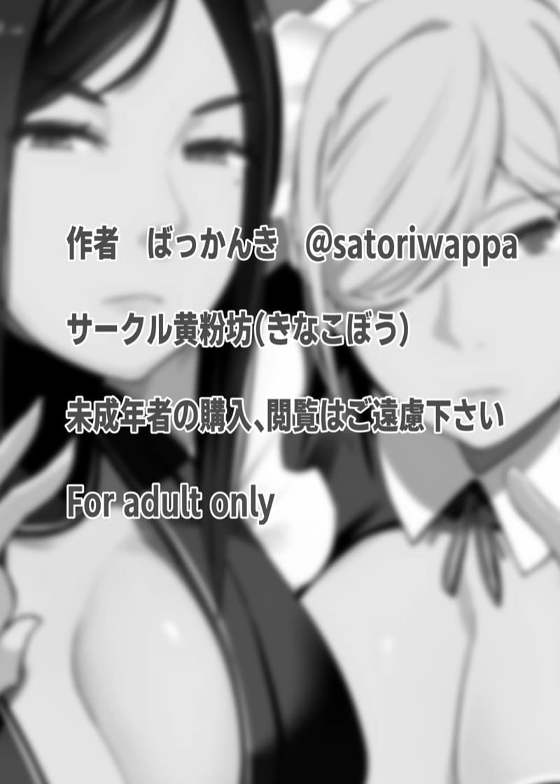 รักร้อนแรงจากหัวใจไร้ชีพ 2 ภาพ 55