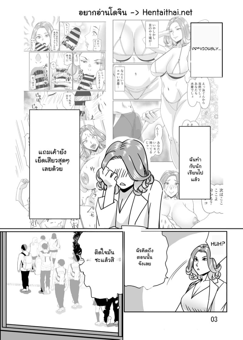 ฝึกกับเหล่าครู ที่ริมสระน้ำ 2 ภาพ 2