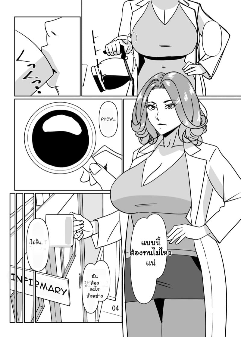 ฝึกกับเหล่าครู ที่ริมสระน้ำ 2 ภาพ 3