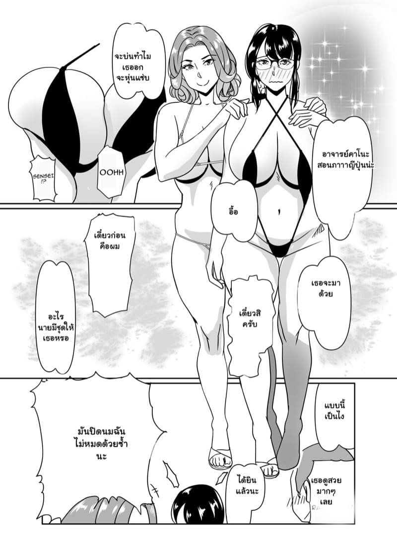 ฝึกกับเหล่าครู ที่ริมสระน้ำ 2 ภาพ 4