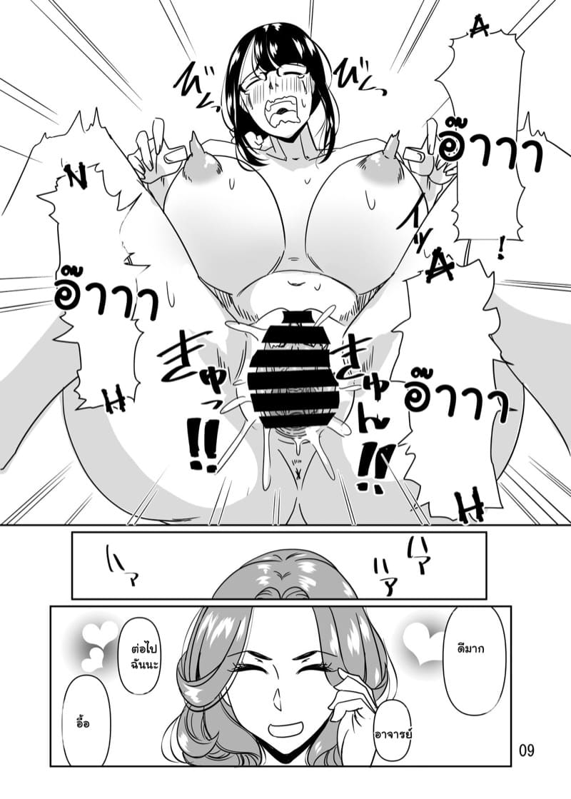 ฝึกกับเหล่าครู ที่ริมสระน้ำ 2 ภาพ 8