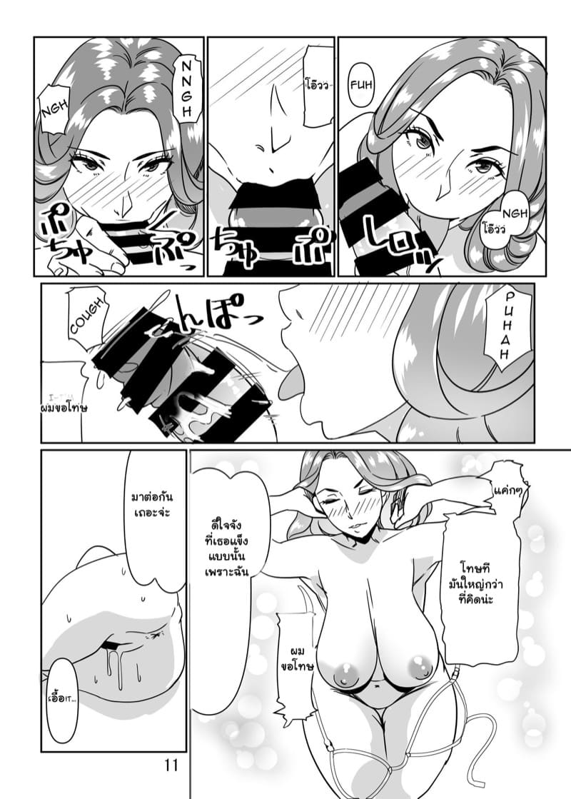 ฝึกกับเหล่าครู ที่ริมสระน้ำ 2 ภาพ 10