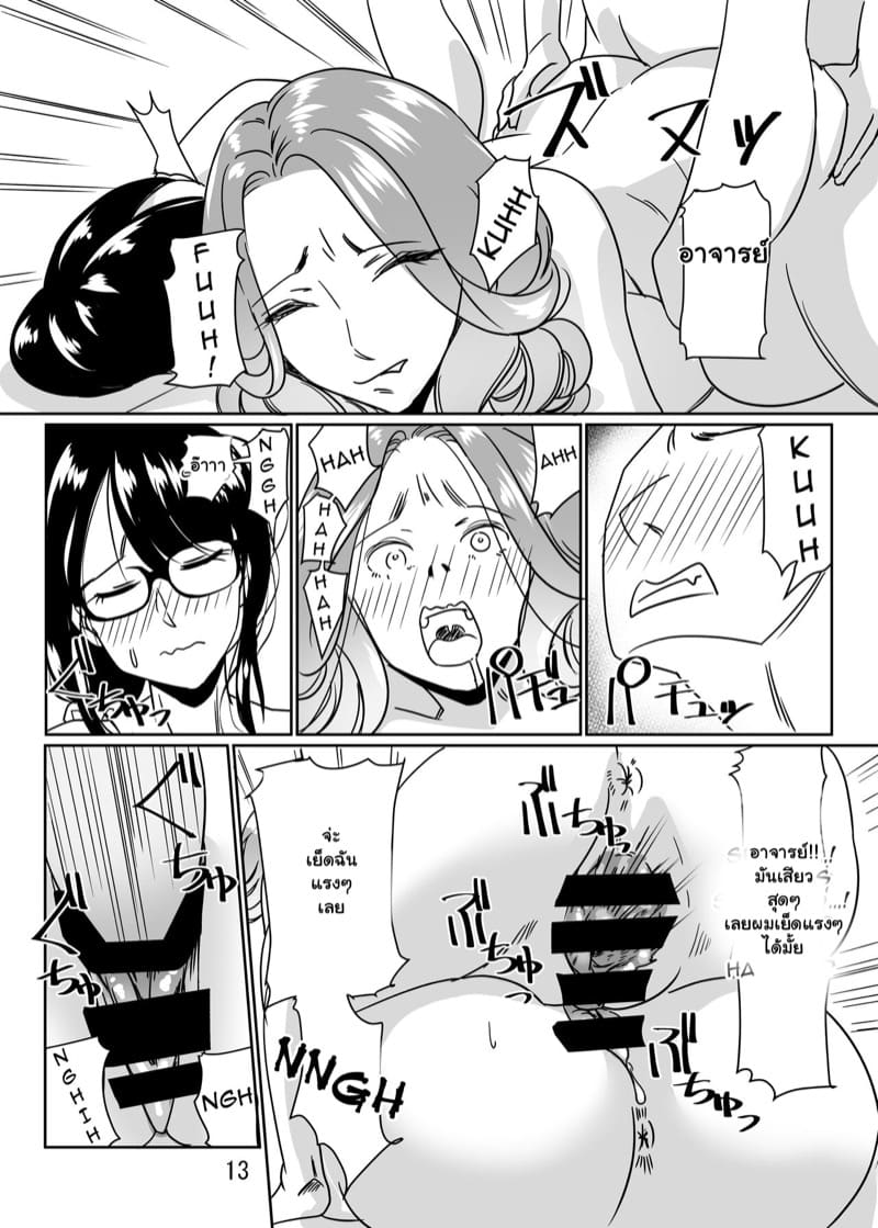 ฝึกกับเหล่าครู ที่ริมสระน้ำ 2 ภาพ 12