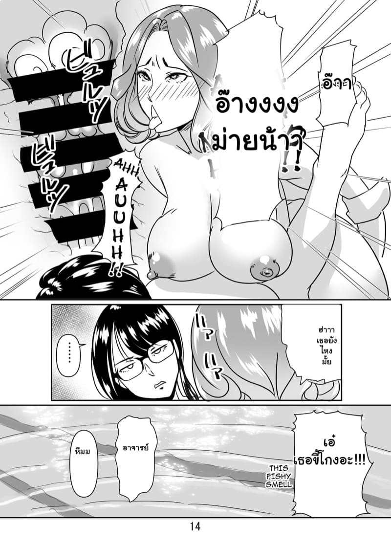 ฝึกกับเหล่าครู ที่ริมสระน้ำ 2 ภาพ 13