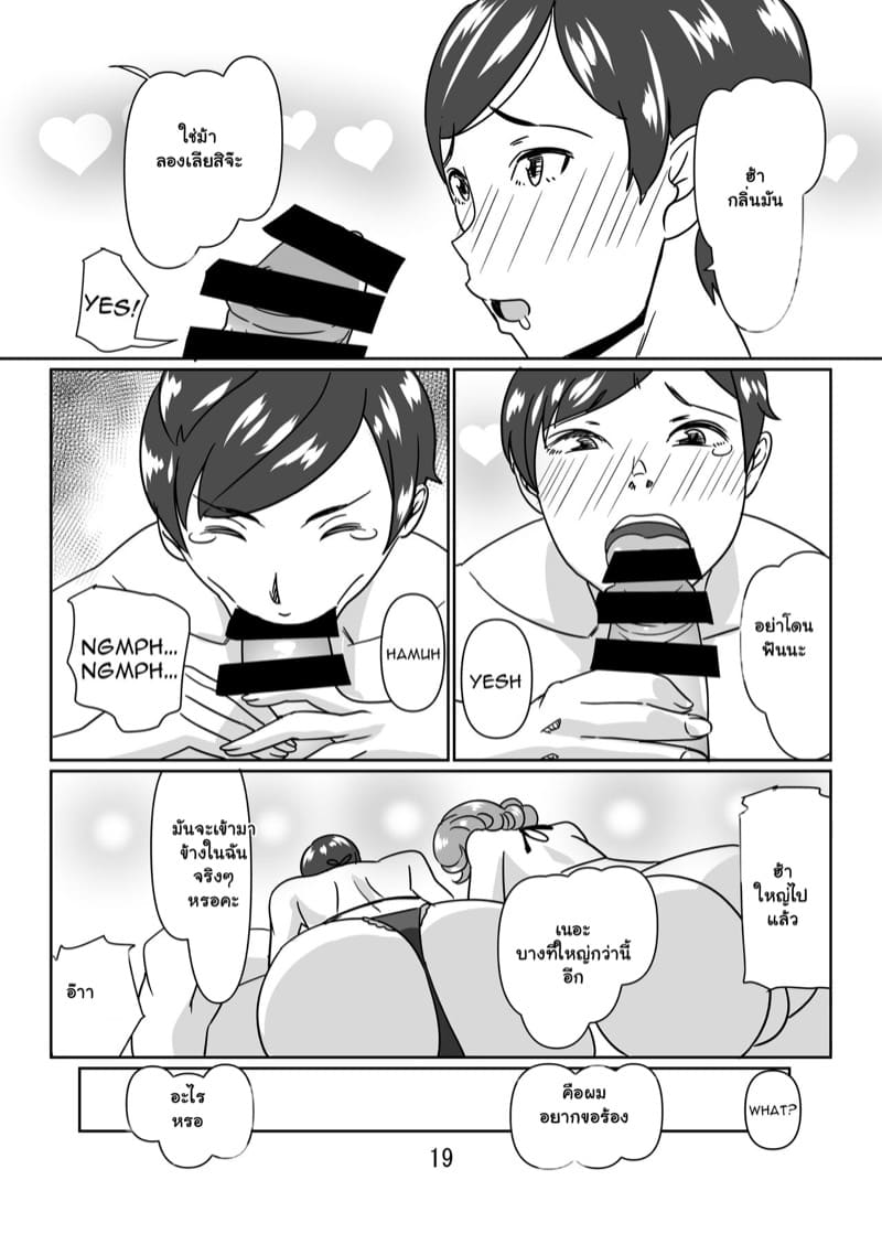 ฝึกกับเหล่าครู ที่ริมสระน้ำ 2 ภาพ 18