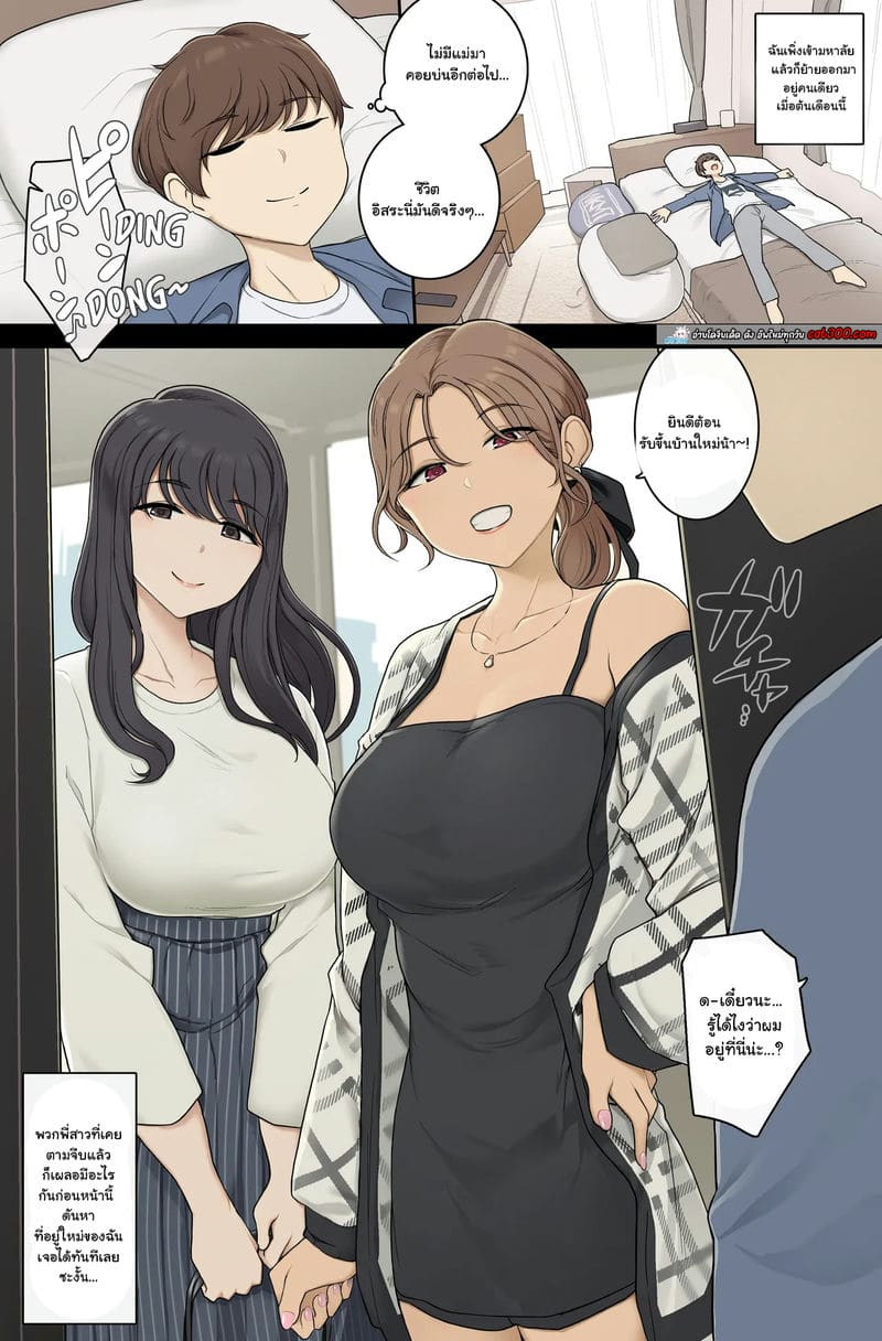 ผมโดนพวกพี่สาวอกตูมประกบ แซนด์วิช จนหนีไปไหนไม่ได้ ตอนที่ 2