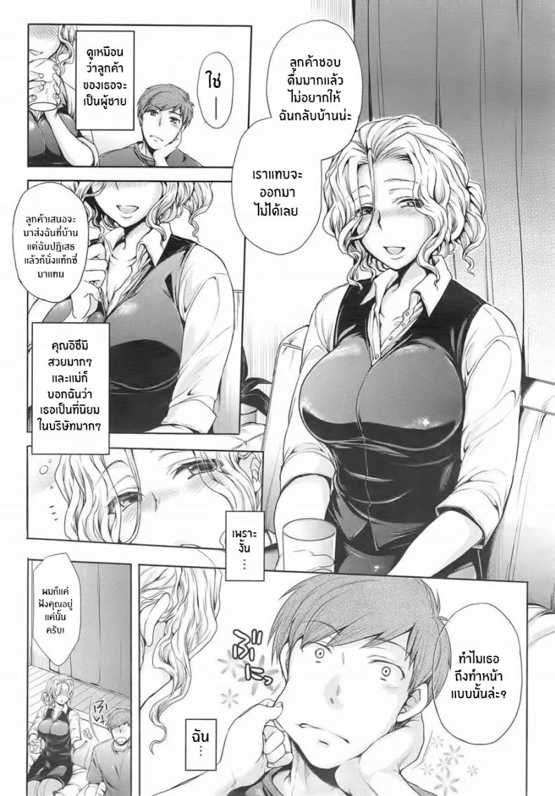 ความรู้สึกทที่เก็บซ่อนไว้ ภาพ 2