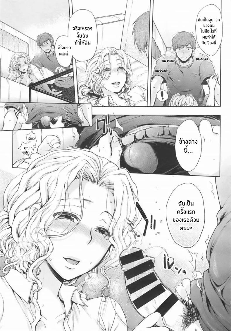 ความรู้สึกทที่เก็บซ่อนไว้ ภาพ 8