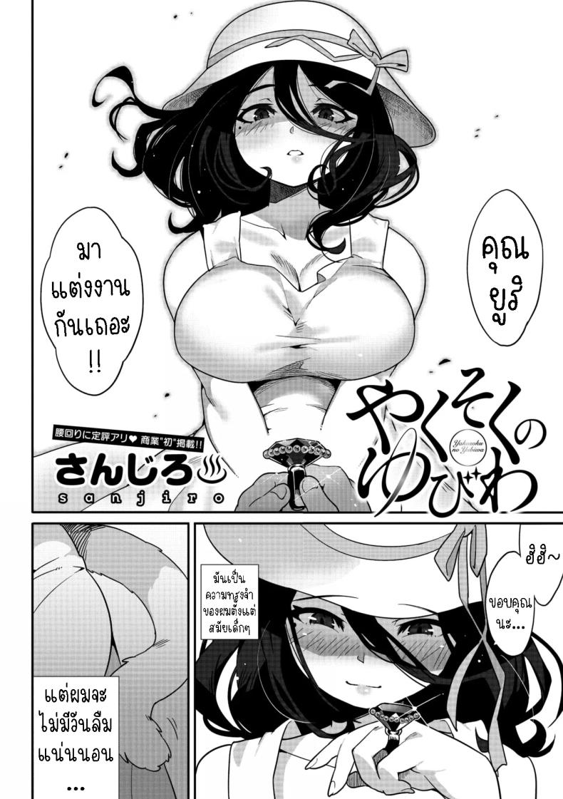 ผมหลงรักคุณยูริ ภาพ 1