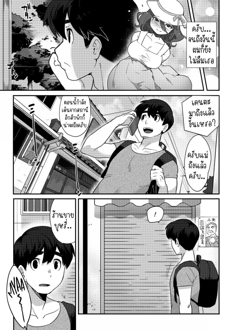 ผมหลงรักคุณยูริ ภาพ 2