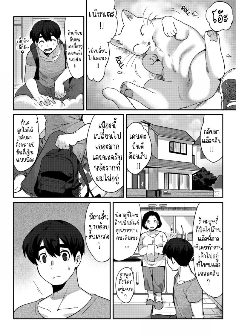 ผมหลงรักคุณยูริ ภาพ 3