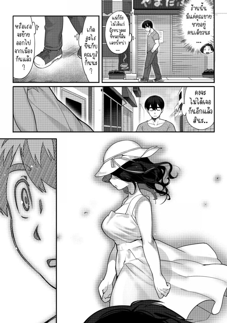 ผมหลงรักคุณยูริ ภาพ 4