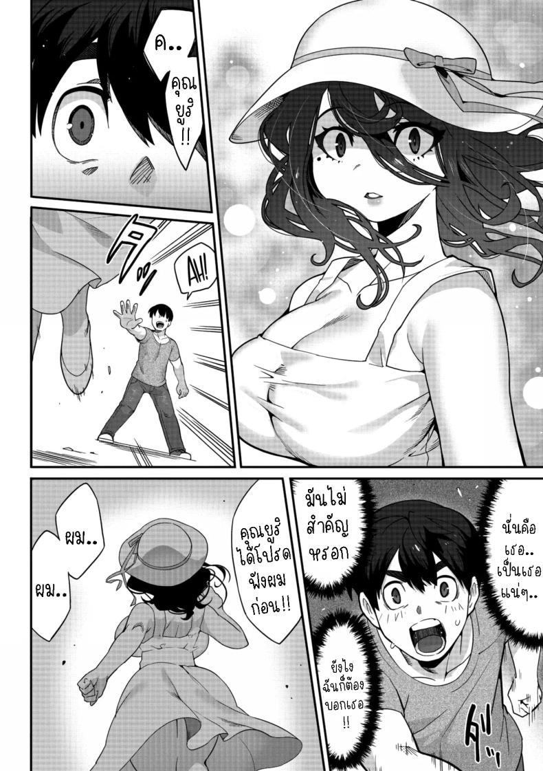 ผมหลงรักคุณยูริ ภาพ 5