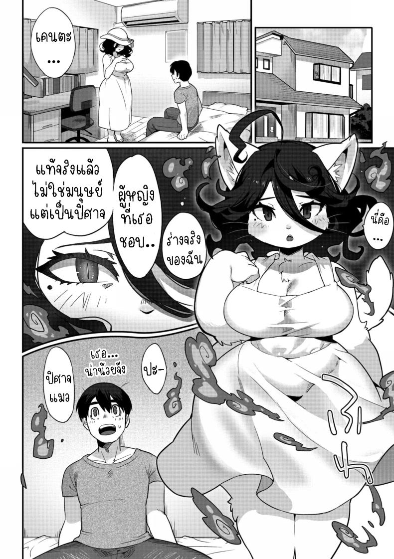 ผมหลงรักคุณยูริ ภาพ 7