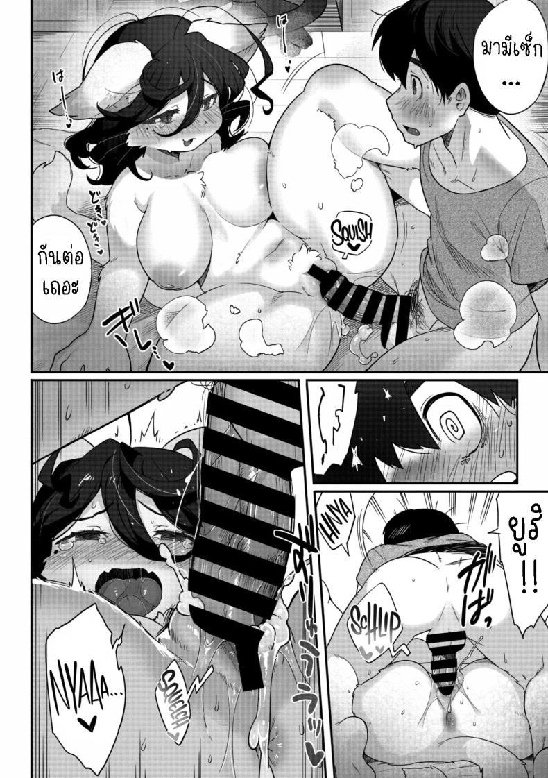 ผมหลงรักคุณยูริ ภาพ 21