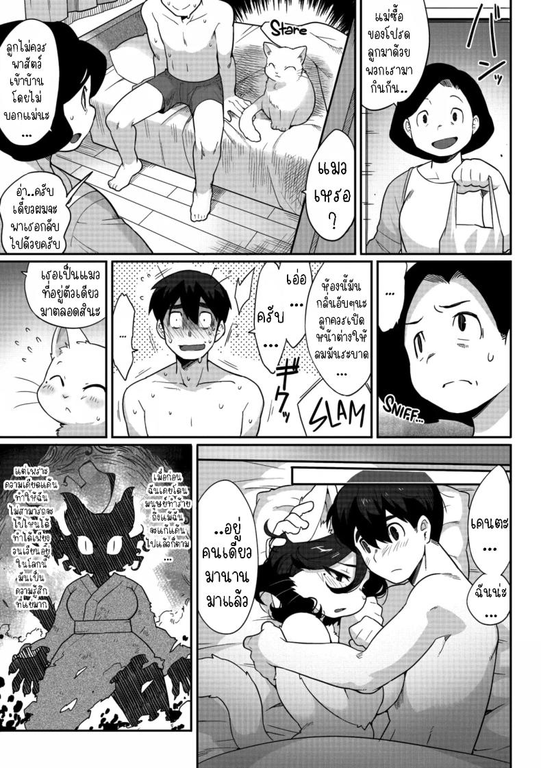 ผมหลงรักคุณยูริ ภาพ 26