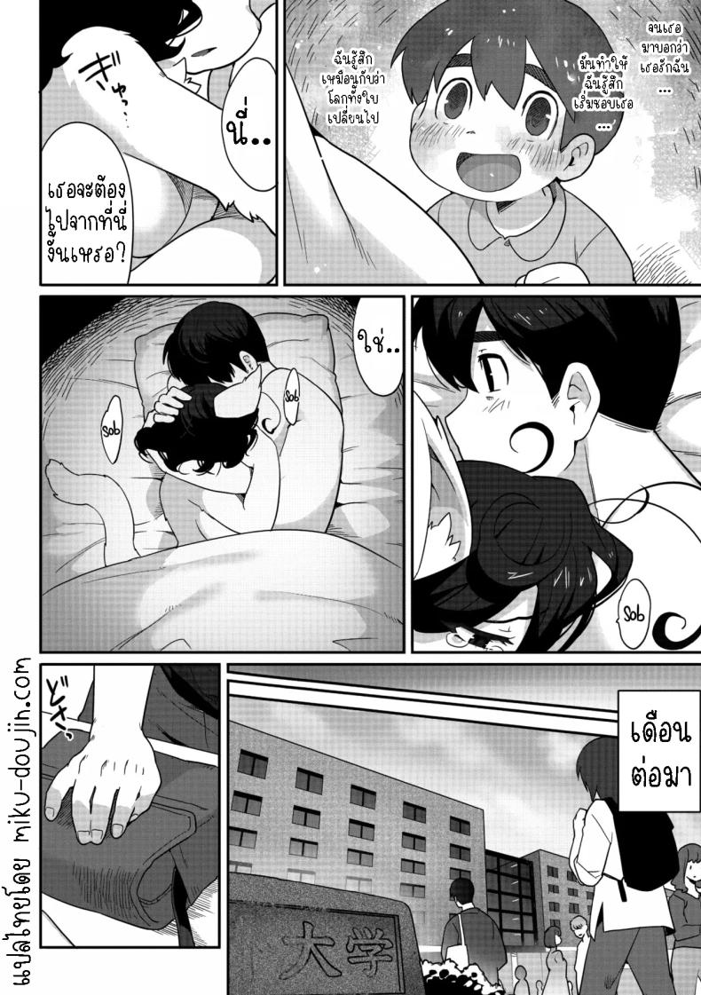 ผมหลงรักคุณยูริ ภาพ 27