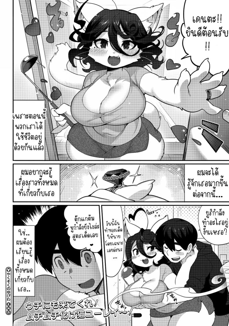 ผมหลงรักคุณยูริ ภาพ 29