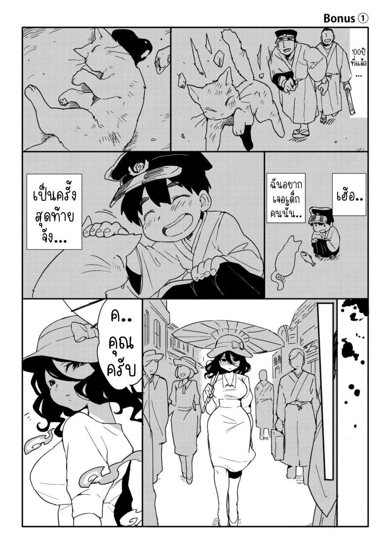 ผมหลงรักคุณยูริ ภาพ 30