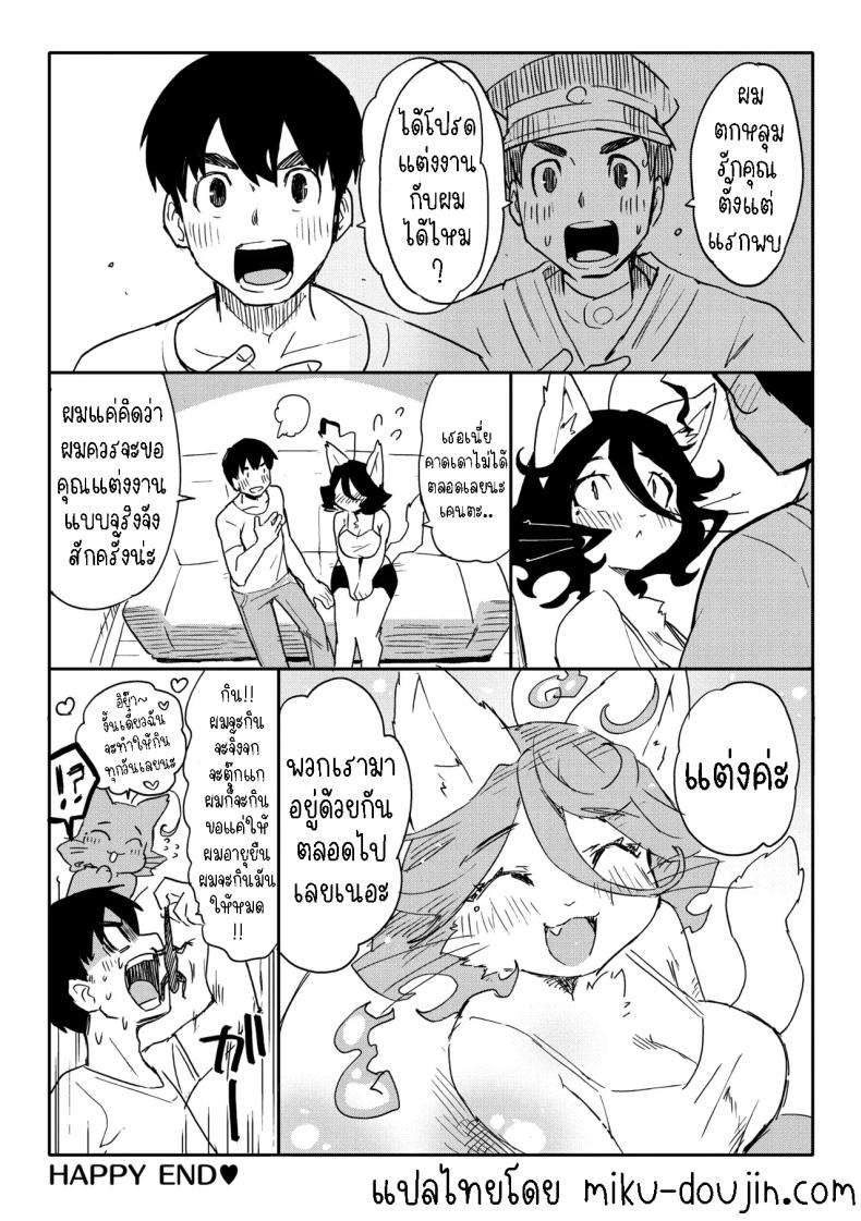 ผมหลงรักคุณยูริ ภาพ 31