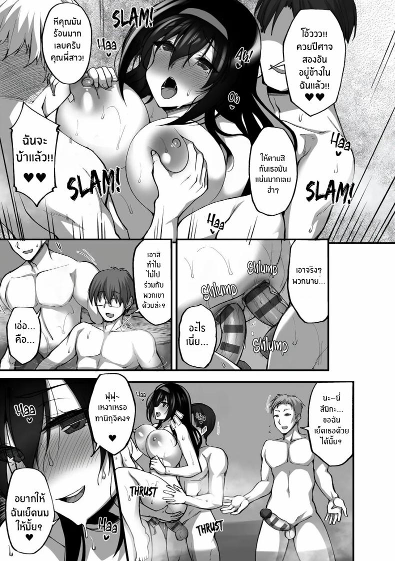 จุดเปลี่ยนของรุ่นน้องจนเกินเยียวยา ภาพ 10