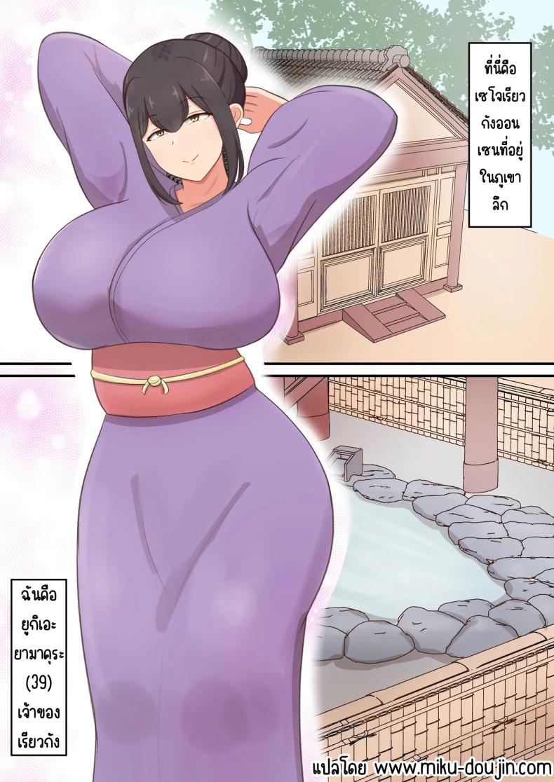 แอบกินแม่ ภาพ 1