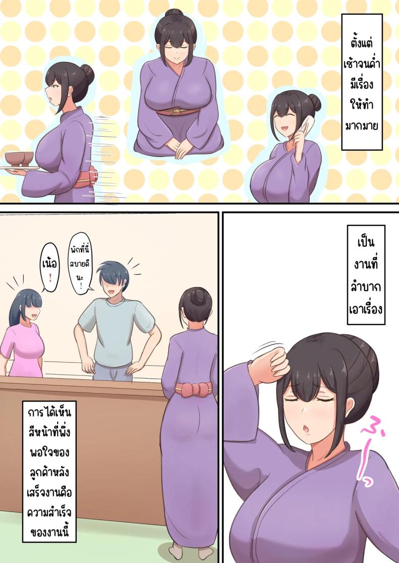 แอบกินแม่ ภาพ 2