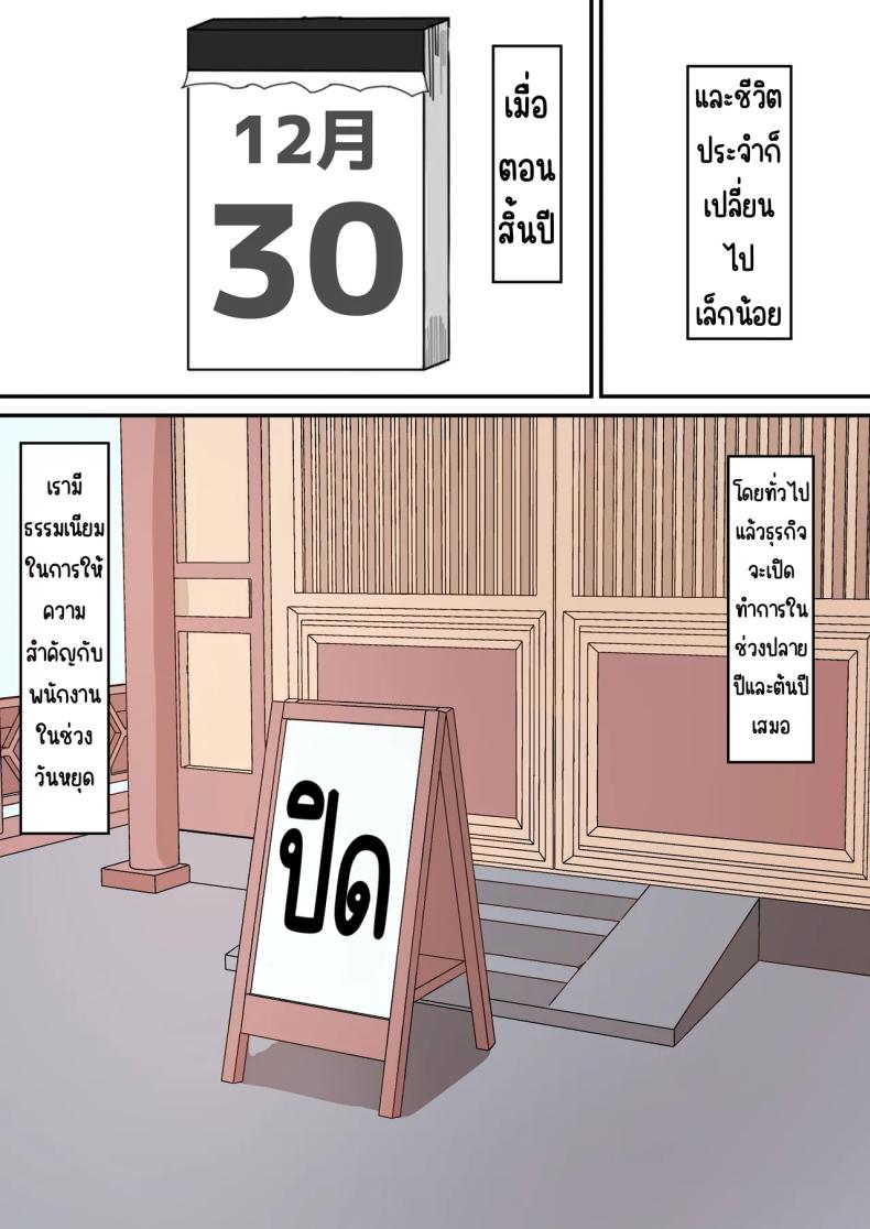 แอบกินแม่ ภาพ 13