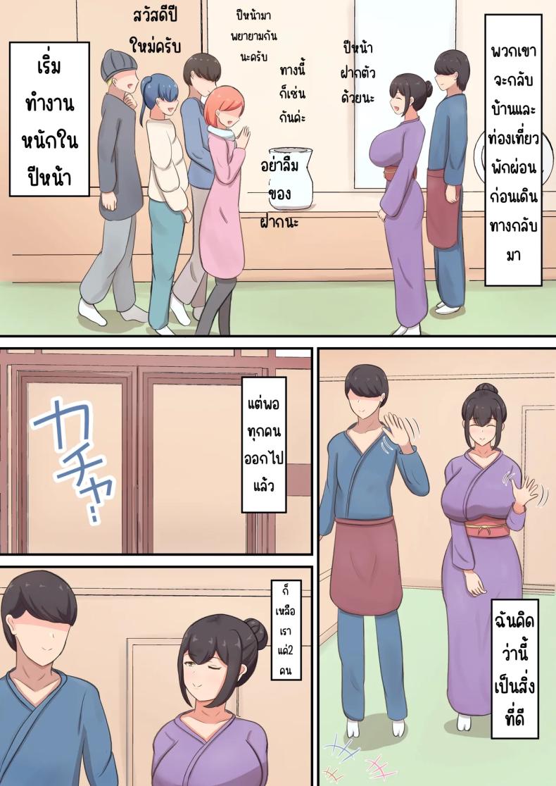 แอบกินแม่ ภาพ 14