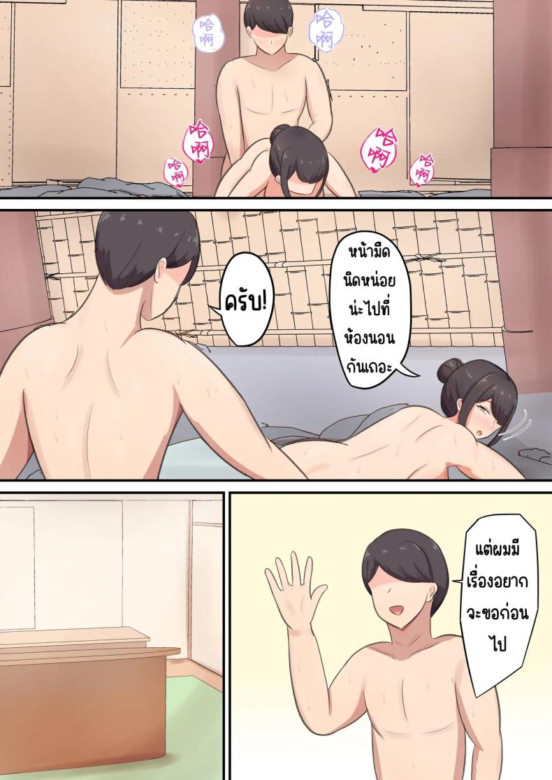 แอบกินแม่ ภาพ 30