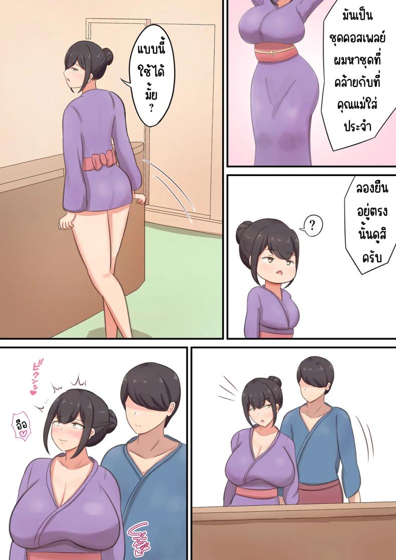 แอบกินแม่ ภาพ 32
