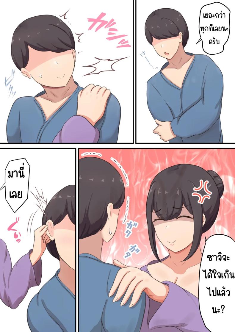 แอบกินแม่ ภาพ 41