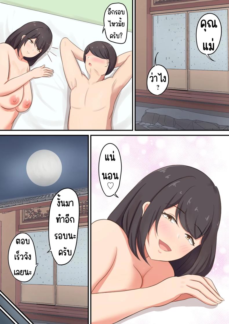 แอบกินแม่ ภาพ 54