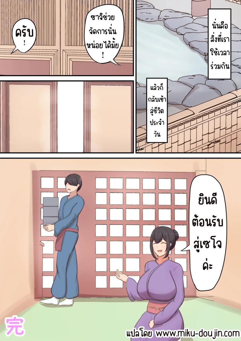 แอบกินแม่ ภาพ 55