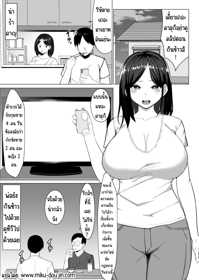 แม่จู้จี้กับตัวฉันที่ดื้อด้าน ภาพ 1