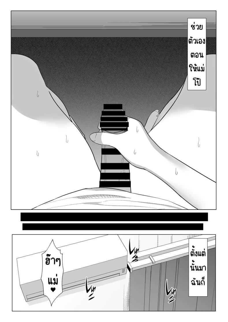 แม่จู้จี้กับตัวฉันที่ดื้อด้าน ภาพ 6