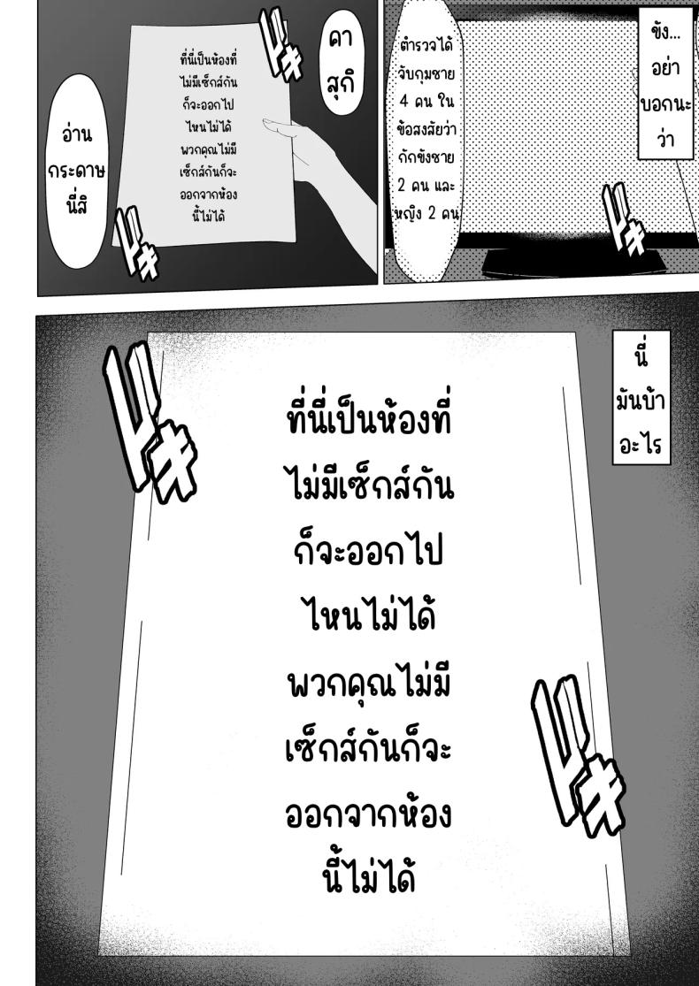 แม่จู้จี้กับตัวฉันที่ดื้อด้าน ภาพ 12