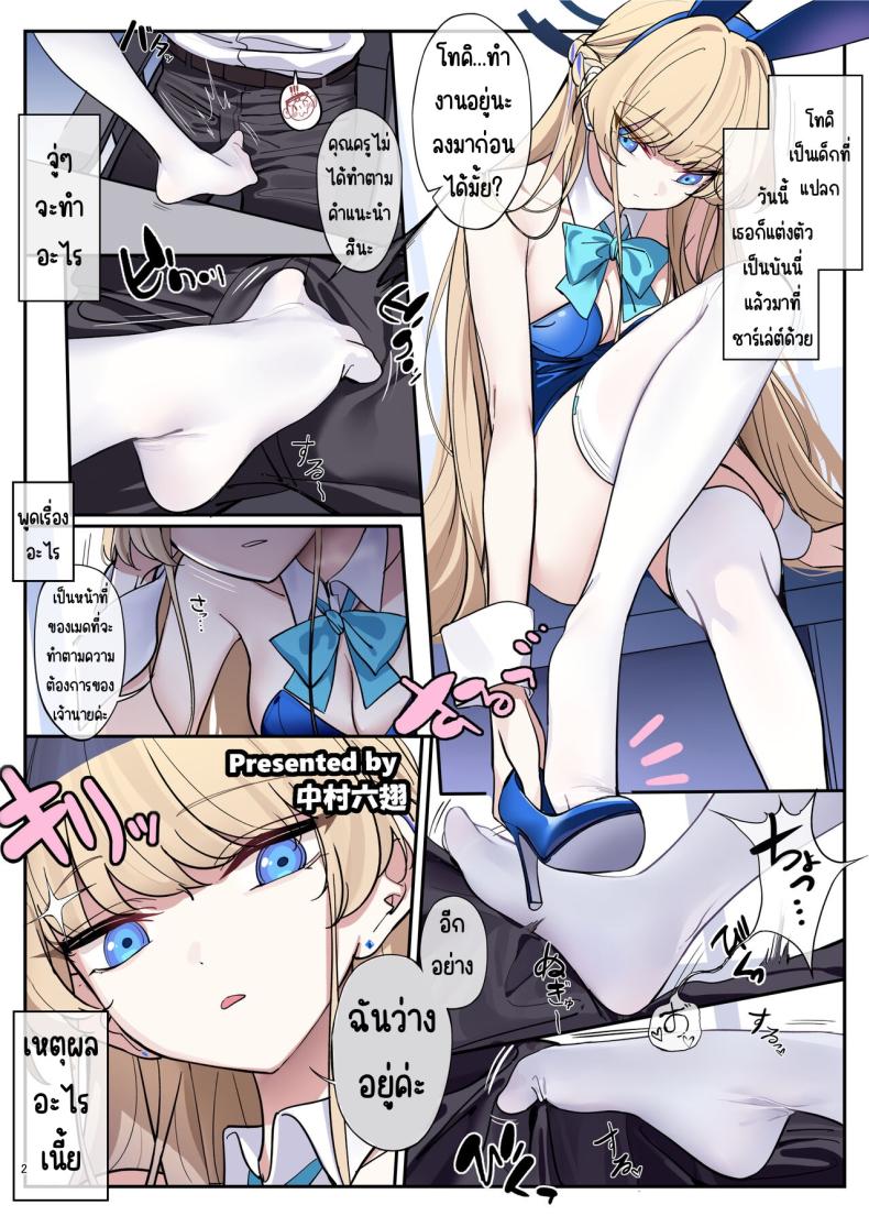 งานฉลองหลังเทศกาล ภาพ 1