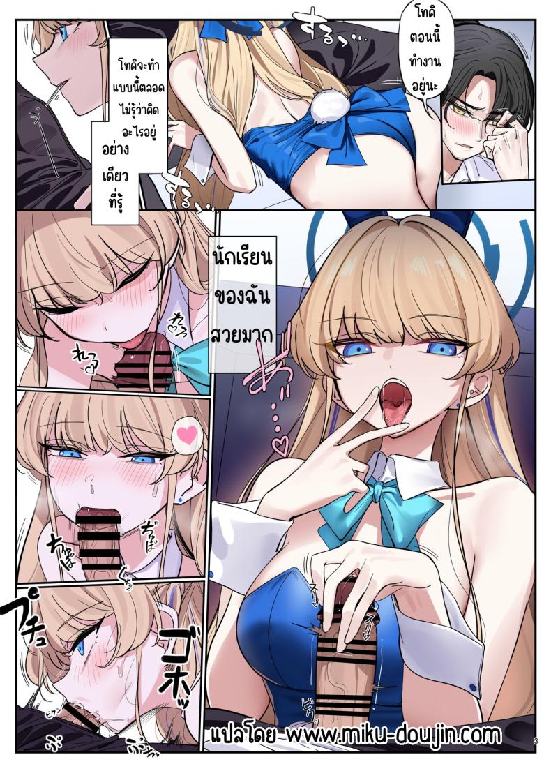 งานฉลองหลังเทศกาล ภาพ 2