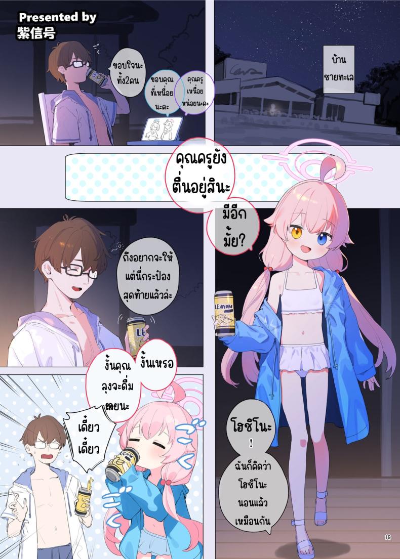 งานฉลองหลังเทศกาล ภาพ 18