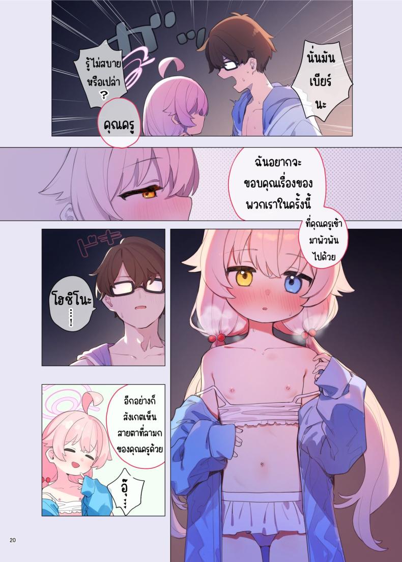 งานฉลองหลังเทศกาล ภาพ 19